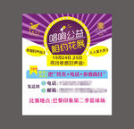 地产 矢量 唱歌比赛 LED屏