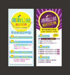地产 矢量 唱歌比赛 展架