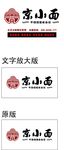 京小面LOGO门头牌匾