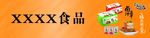 俏嘴巴豆干