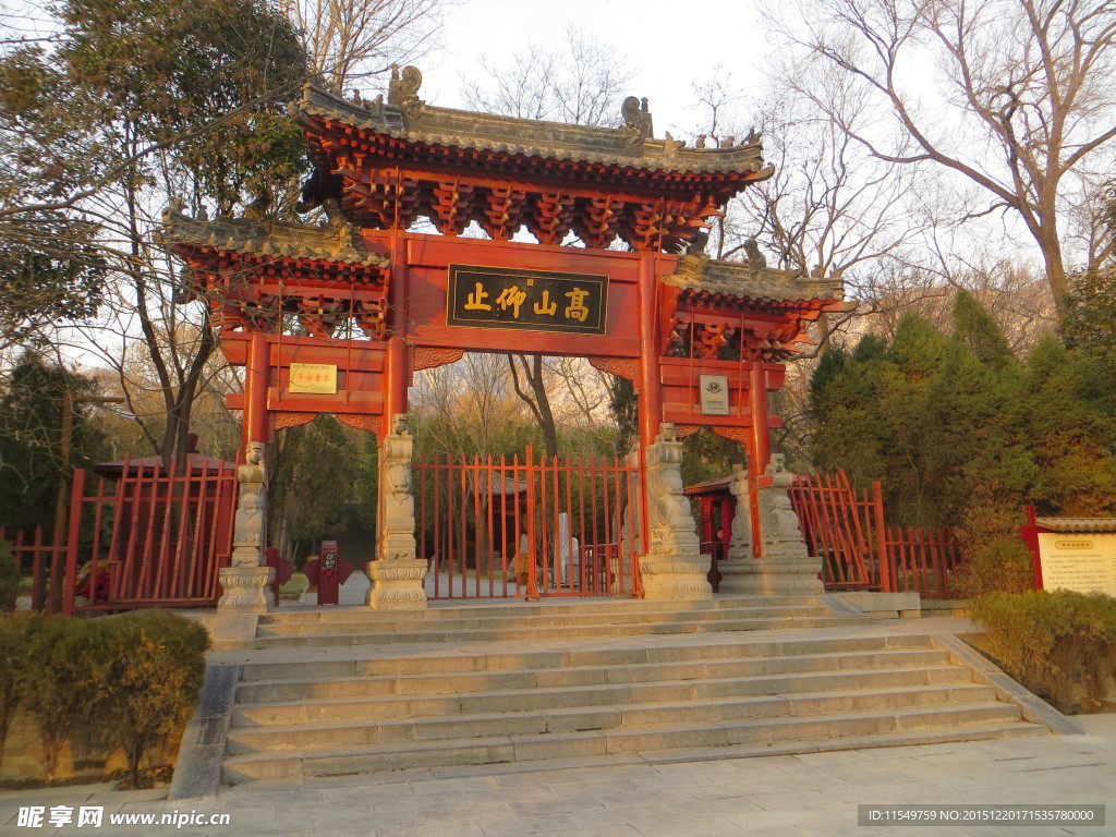 嵩阳书院