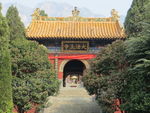 嵩山法王寺