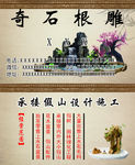 奇石根雕名片