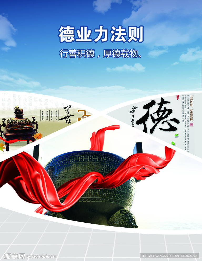 企业文化