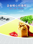 企业文化