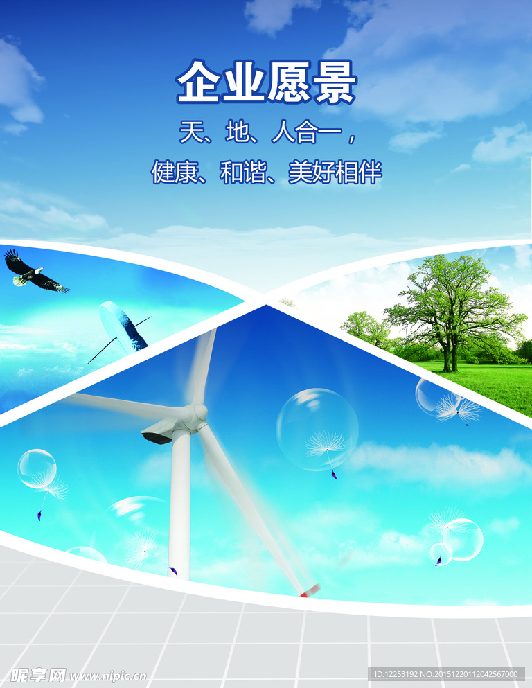 企业文化