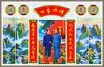 四季兴旺中堂画