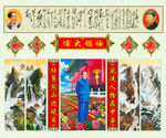 伟大领袖中堂画