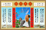 伟大领袖中堂画