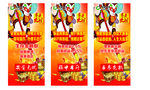 鑫福年年  X展架