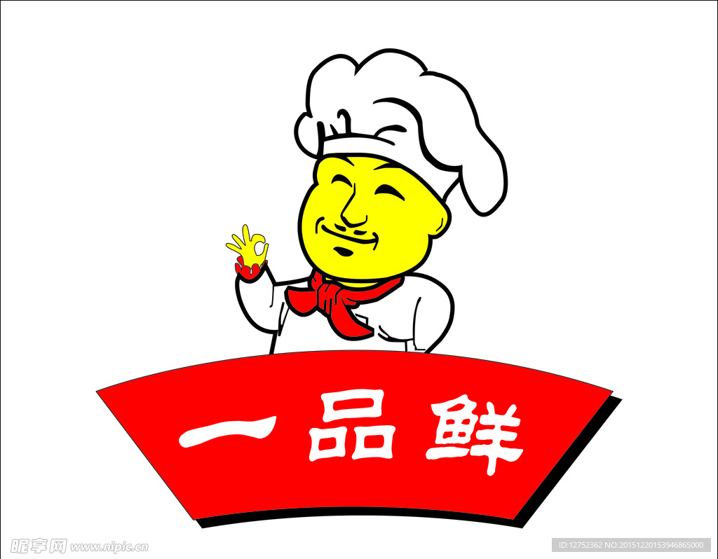 一品鲜 招牌logo卡通厨师