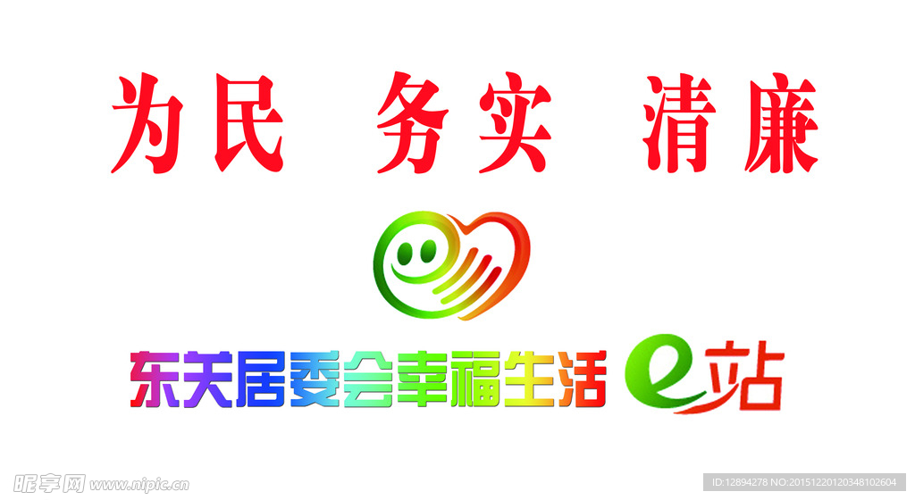 计生形象墙
