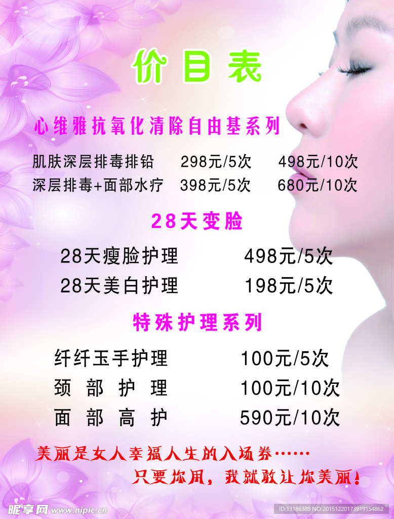 美容图