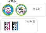 EQUBB吊牌
