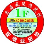 楼梯贴