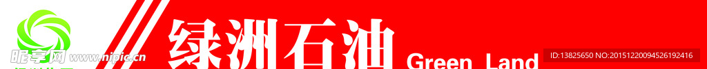绿洲石油