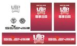 柒牌VIP会员节