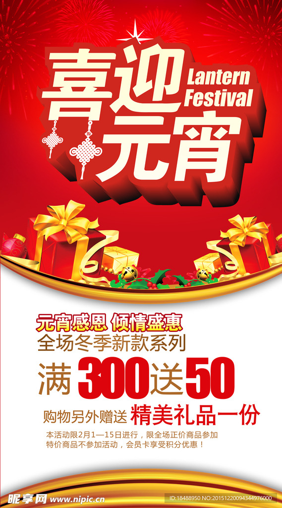 喜迎元宵