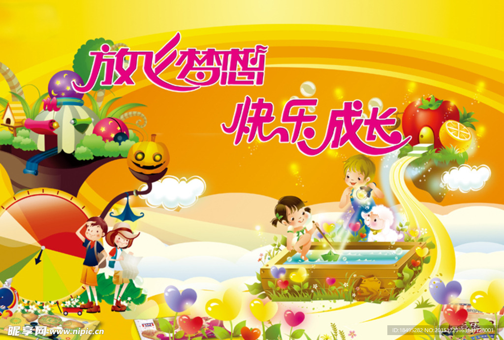 幼儿园背景
