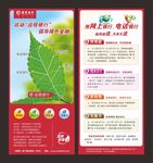 绿色金融