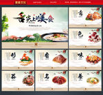 美食展板