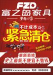 清仓大甩