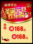 圣诞元旦