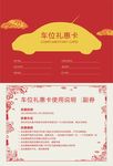 停车卡片