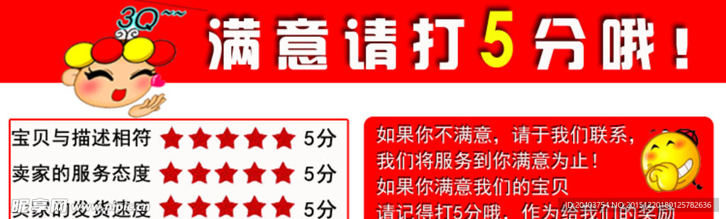 5分好评劵