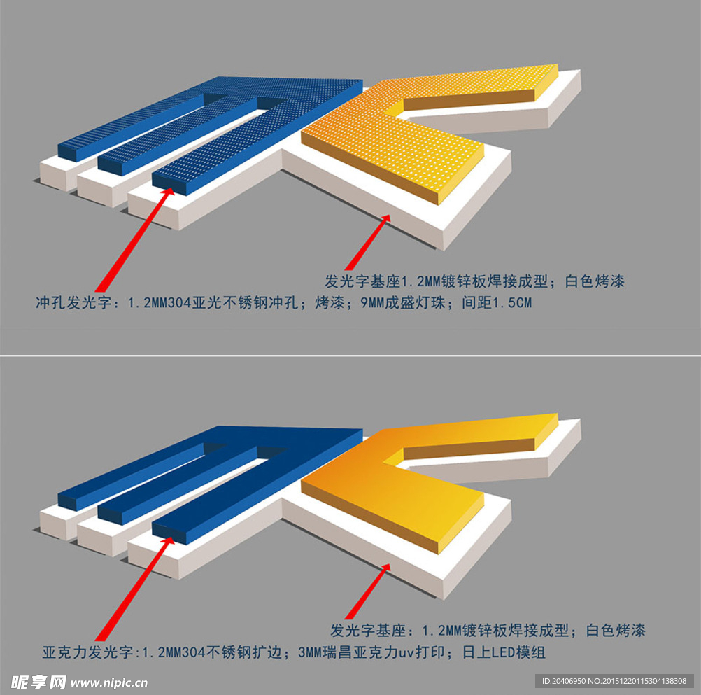 MC发光字效果图