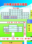 平面示意图