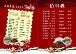 圣诞海报