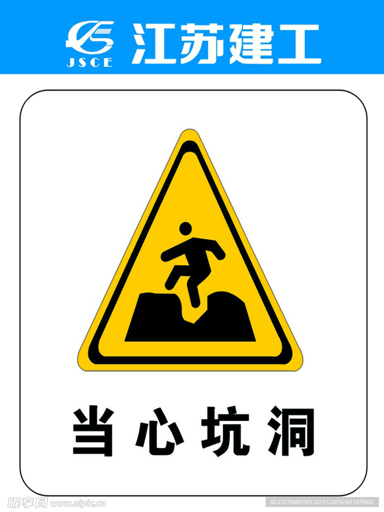 建筑 安全 管理 岗位 展板