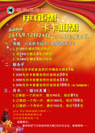 鲜奶吧开年海报