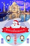 圣诞快乐