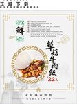 灯箱菜品图