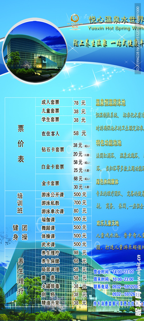 游泳馆展架收费标准