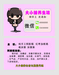 养生创意名片