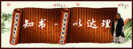 中国风竹简文化