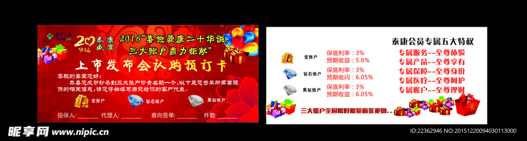 认购卡