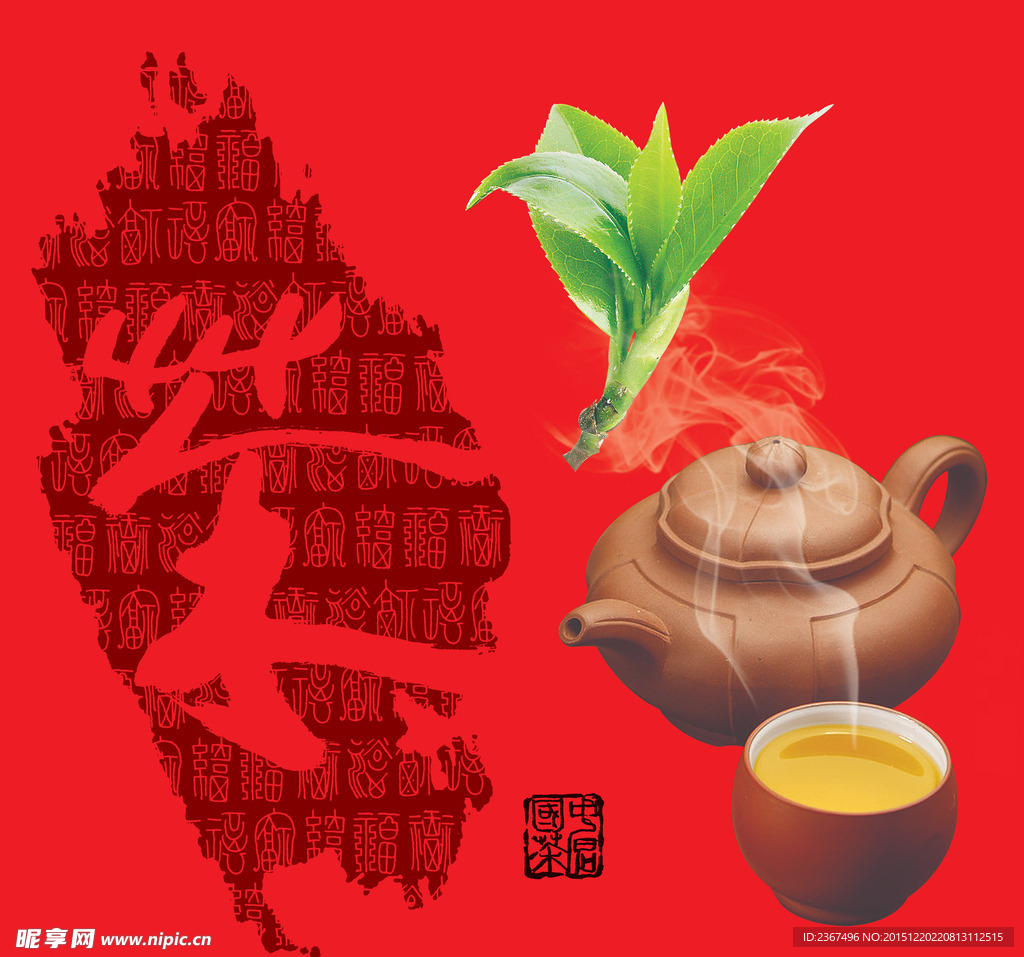茶文化