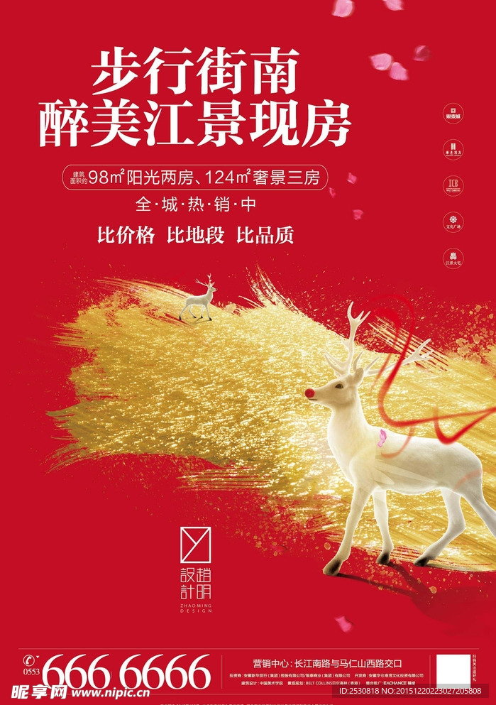 房地产江景创意海报