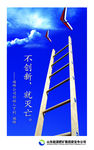 企业海报