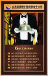 企业海报