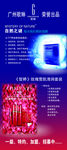歌琳易拉宝
