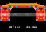中式大红色大门LED包边拱门