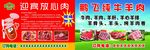 迎宾放心肉