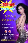 减肥海报