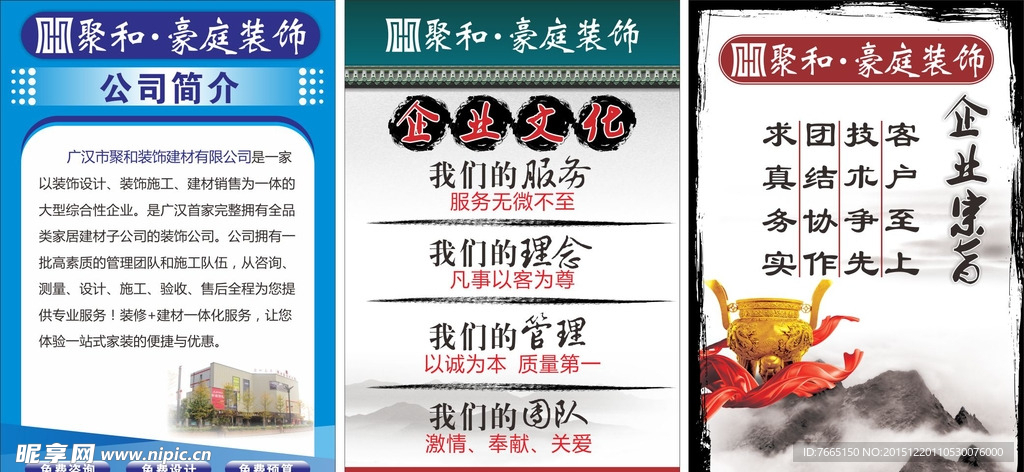 企业文化