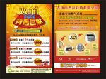 油改气DM